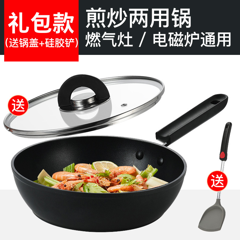 24cm煎炒锅(带锅盖)+硅胶铲 炊大皇加深煎炒锅家用平底锅不粘锅牛排锅一人食深煎炒菜锅不挑灶