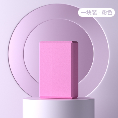 瑜伽砖大人高密度瑜伽辅助工具用品泡沫砖女成人瑜伽馆