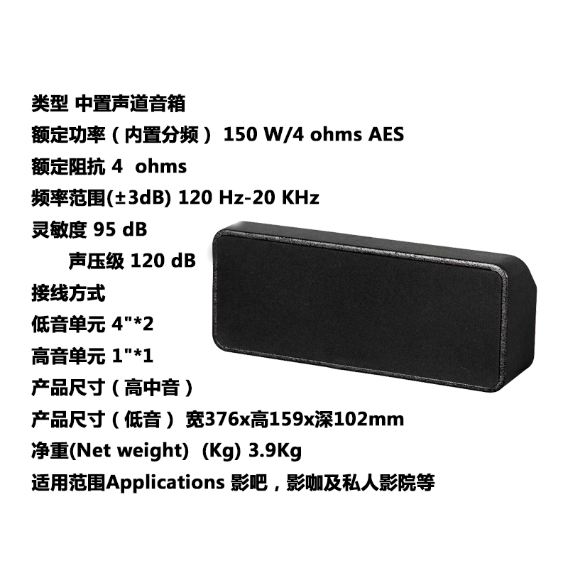振兴(ZHENXING)【SOUNDYUN】中置声道音箱 XC24