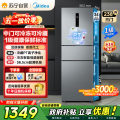 美的 冰箱 MR-249WTPE 钛钢灰-星烁