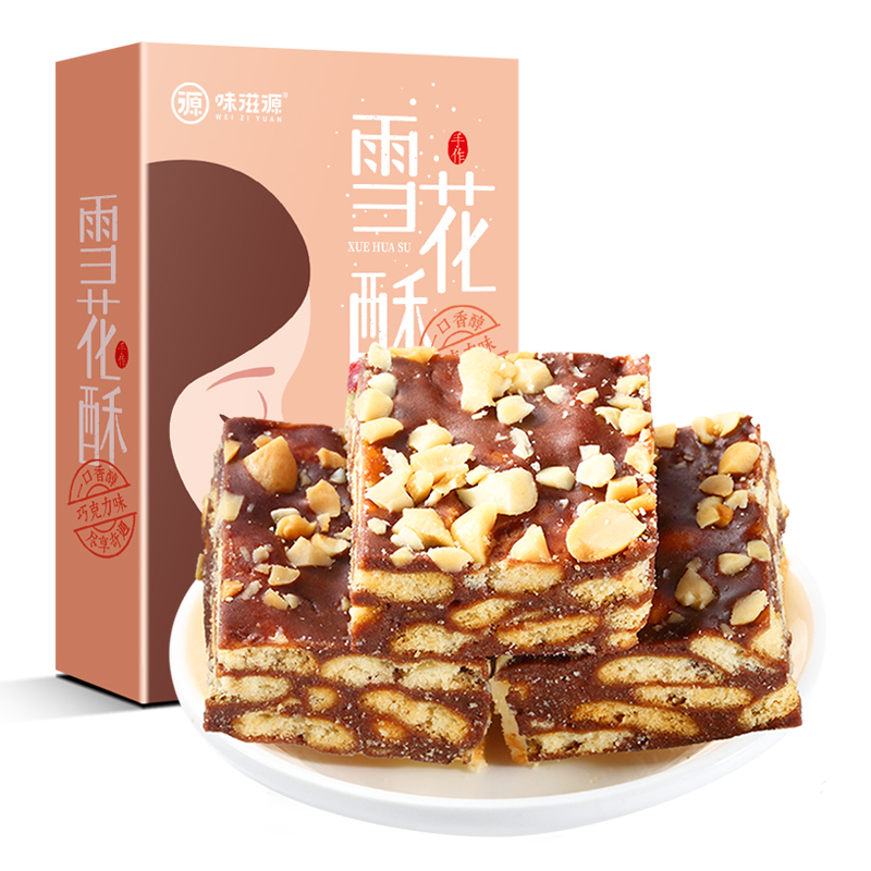 味滋源雪花酥208g盒装糕点休闲食品网红零食牛轧奶芙饼干蛋糕视频