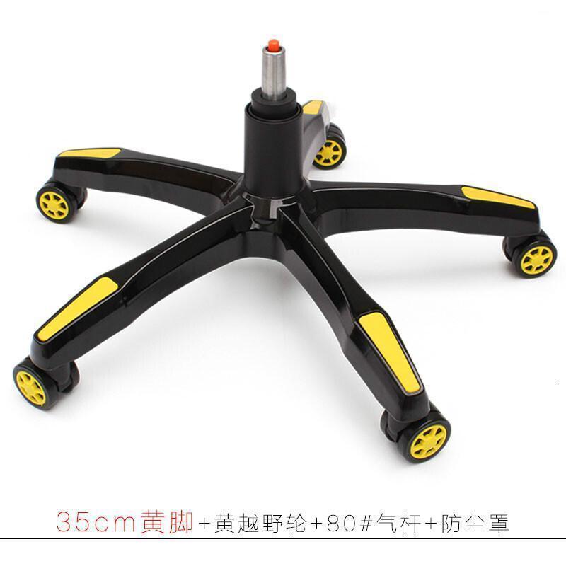 BONJEAN电竞椅高强度尼龙五星脚电脑椅脚升降转椅底座老板椅办公椅配件脚高清大图