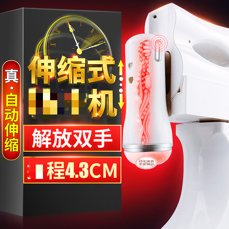 谜姬(Mizz Zee)男用坐享自慰器免提振动自动伸缩炮机电动飞机杯动夹吸男性训练 非充气娃娃成人情趣性用品情爱玩具