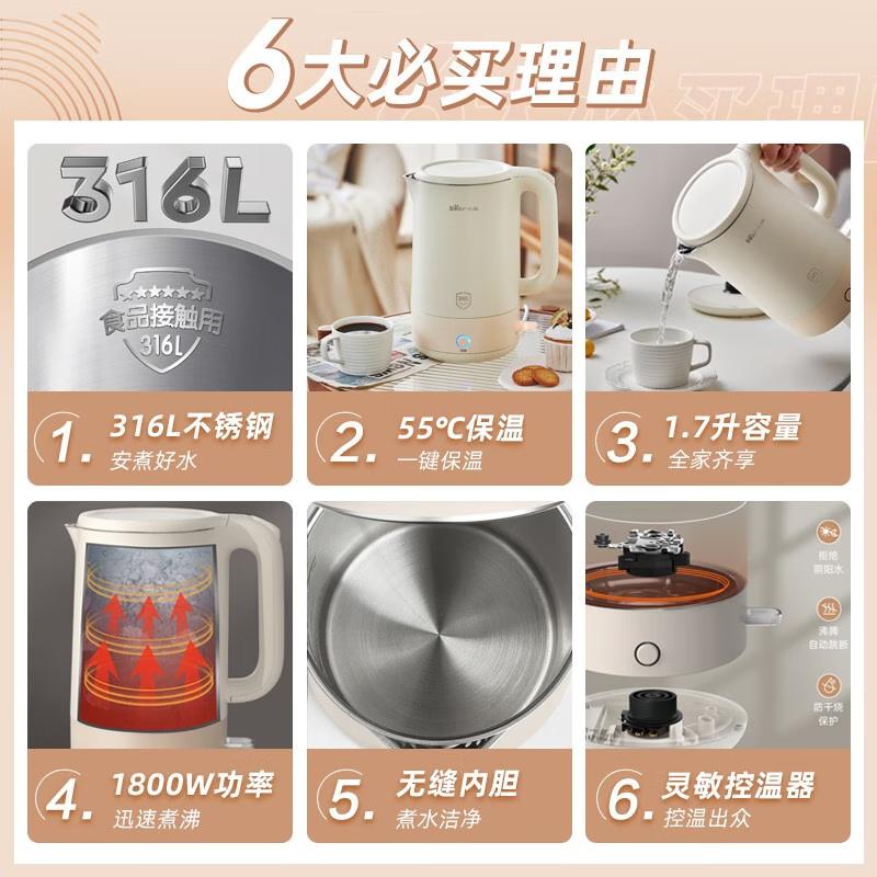 小熊(Bear)烧水壶电热水壶 家用316L不锈钢无缝内胆一键保温开水壶 1.7L [316L不锈钢]高清大图