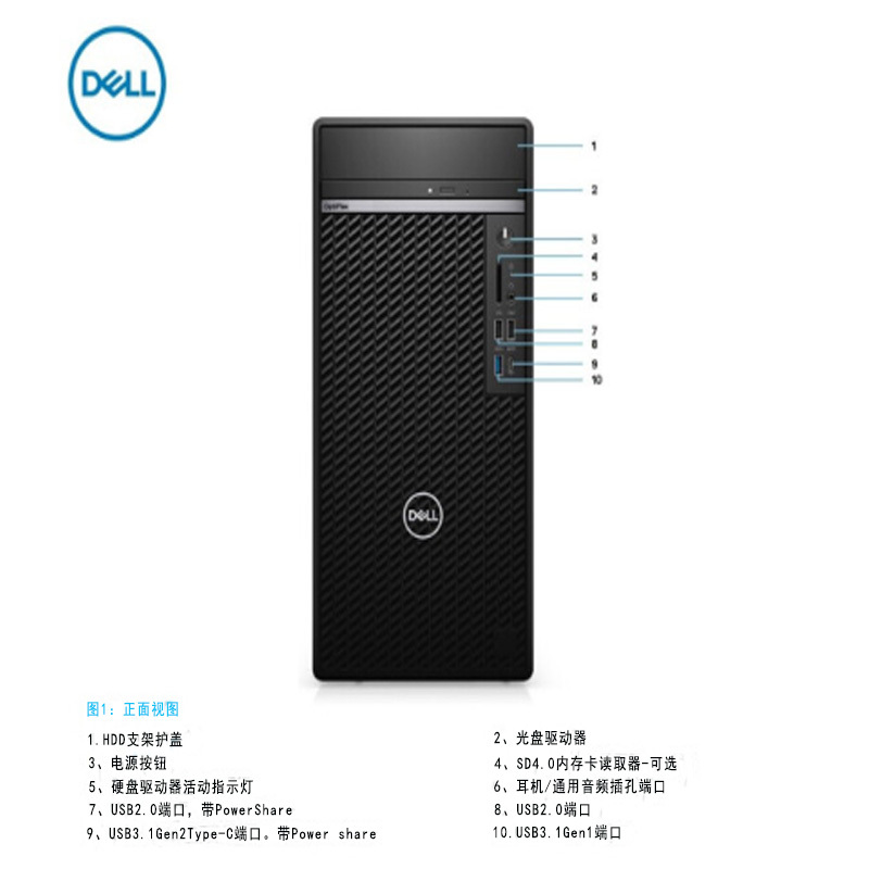 戴尔(DELL)OptiPlex7080MT设计台式机i7-10700/16G/256G固态+1TGTX1070