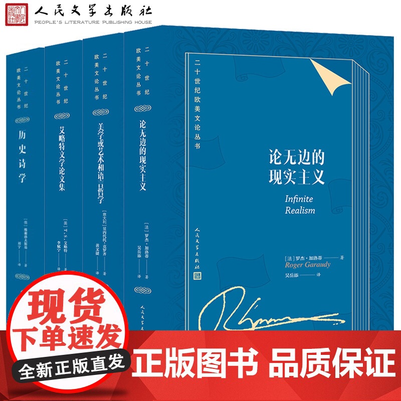 艾略特文学论文集 T S 艾略特 著 文学高清大图
