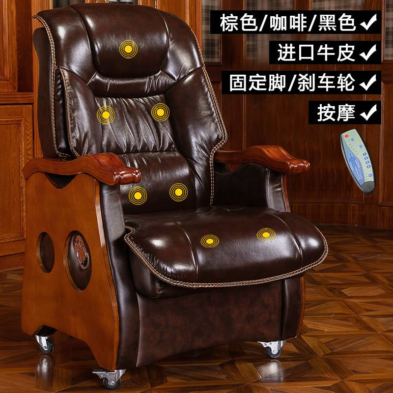真皮老板椅子商务家用四脚大班椅实木可躺按摩电脑椅总裁办公椅子_997_207 进口牛皮+按摩（颜色备注）_实木脚_固定扶手