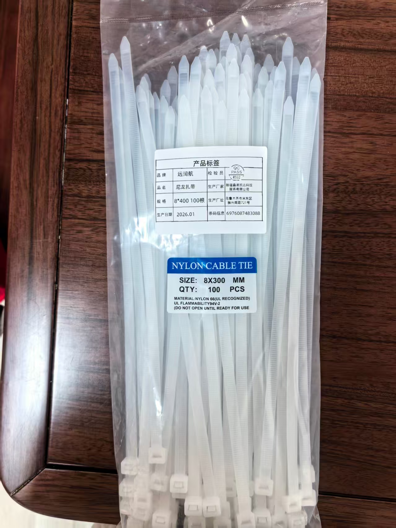 远润航 尼龙扎带 8*300 100根 包高清大图