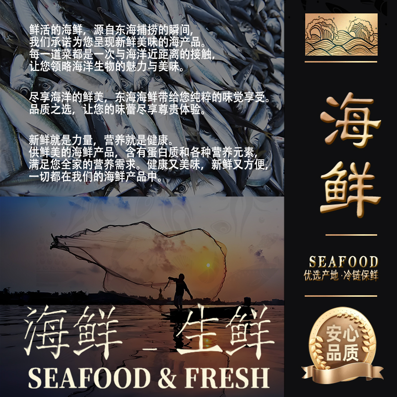 锦江大厨海鲜礼包498型2900g JJDH-HX2900高清大图