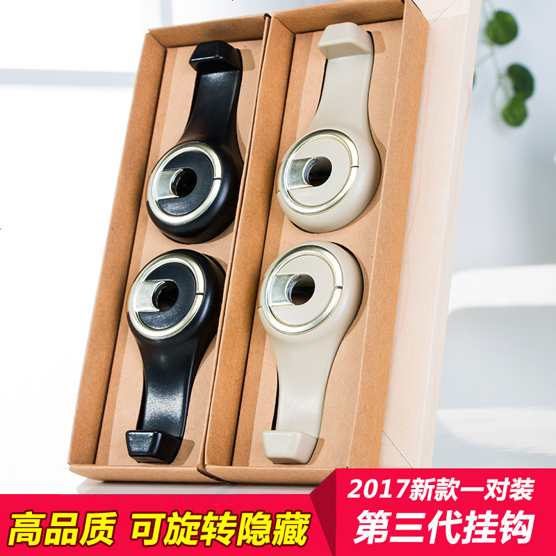 汽车挂钩隐藏式椅背挂钩车载多功能车用挂钩车内头枕挂钩车上用品