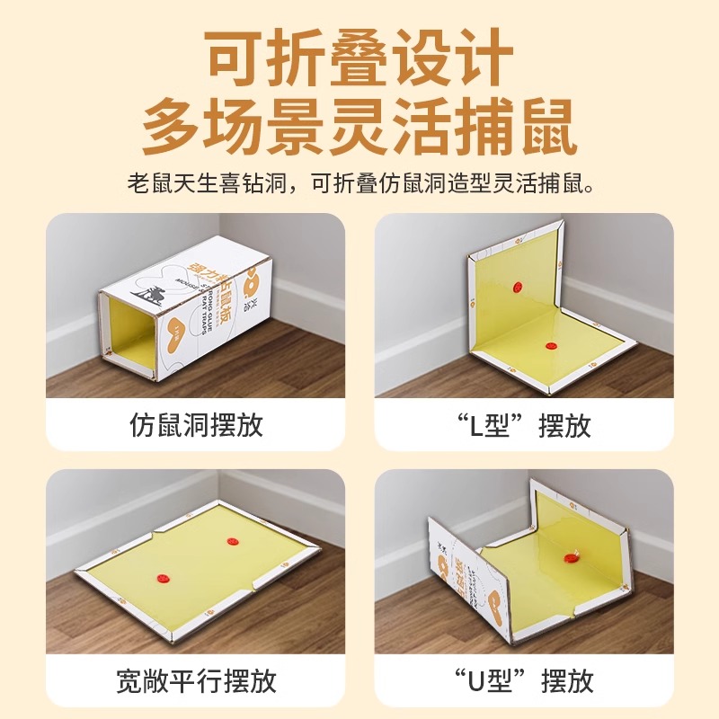 兴洽强力粘鼠板白色7张高清大图