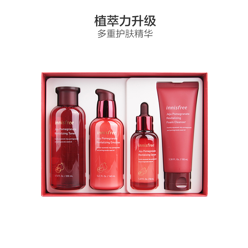 [红石榴抗氧化]innisfree悦诗风吟红石榴护肤套装礼盒 水乳精华洁面4件套 紧致抗老抗氧化