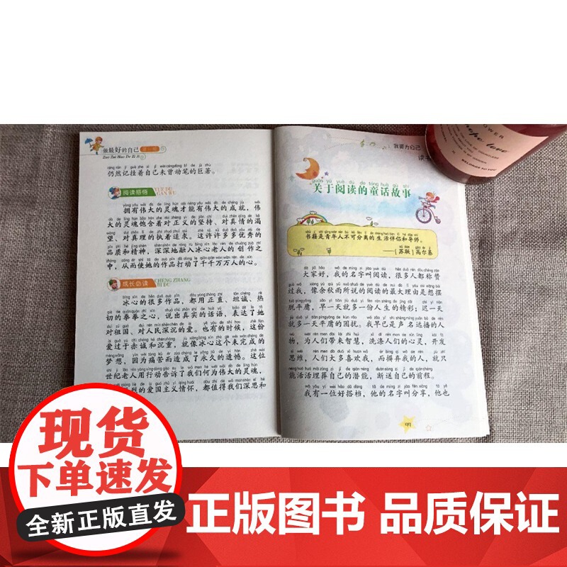 做最好的自己全4册 学习其实很快乐彩绘注音版 儿童成长励志故事书 青少年儿童校园成长激励小说 一二三年级小学生课外阅读书高清大图