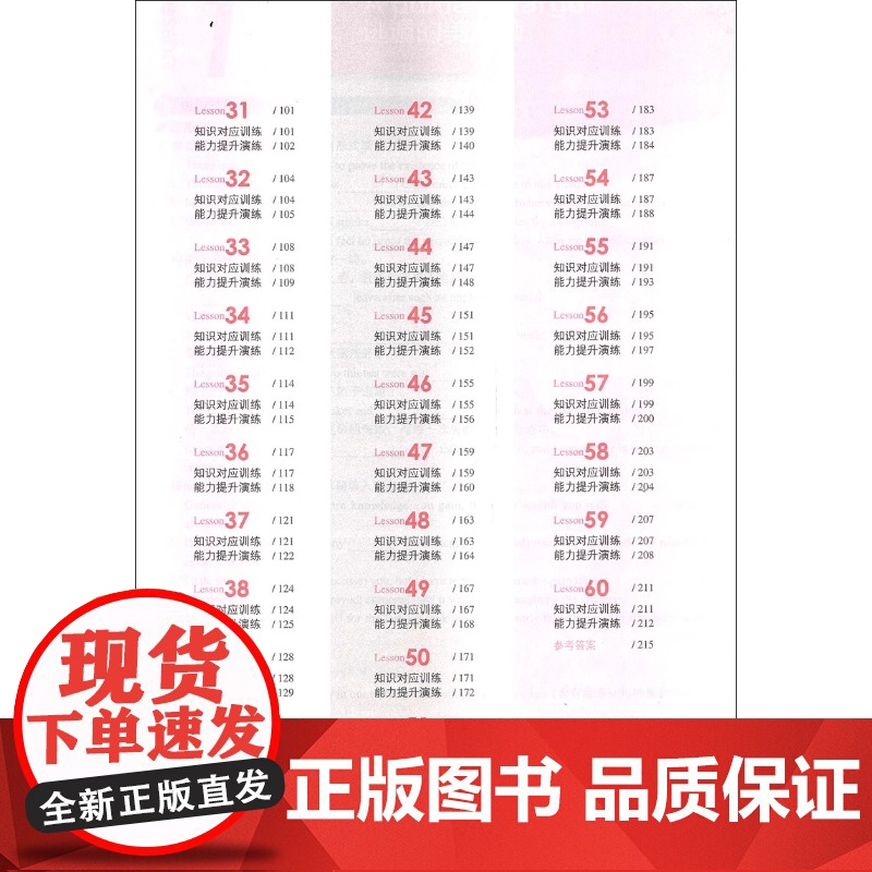 新概念英语3/第三册 同步练习册 培养技能配套教材辅导练习讲练测 学生用书巩固习题综合检测 新概念英语学习备用 北京教育高清大图