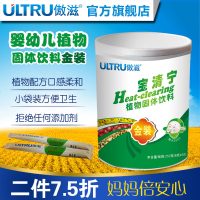 傲滋宝清宁宝宝奶伴侣清清宝原味罐装营养辅食4个月以上包邮
