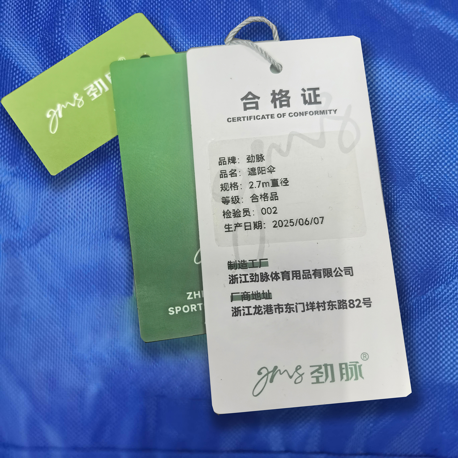 劲脉 遮阳伞 2.7m直径 把高清大图