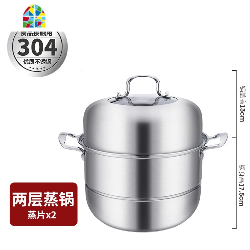 蒸煮两用锅304不锈钢加厚家用电磁炉蒸锅多功能大号双层商用煤气 FENGHOU 304不锈钢蒸锅 28cm