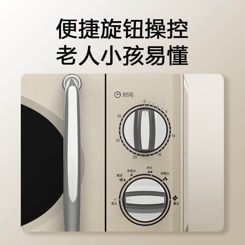 威力20MX30-L微波炉家用小型转盘机械式全自动迷你20L速热微波炉