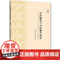 日语偏误与日语教学研究（第四辑）
