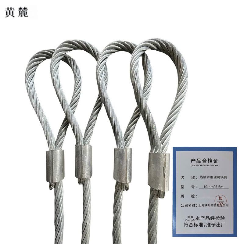 黄麓 热镀锌钢丝绳锁具 10mm*5.5m 根图片