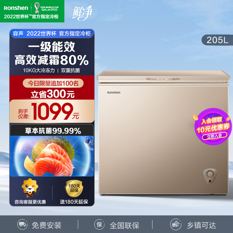 容声205升冷藏冷冻冰柜家用商用冷柜低霜一级能效bdbc205zmsm参数