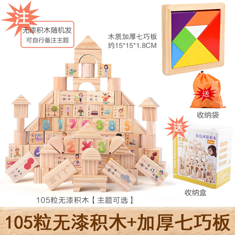 智扣儿童玩具益智启蒙宝宝男女孩子婴幼儿早教拼装积木