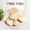 萃臻源西洋参250g