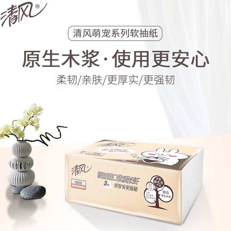 清风抽纸3层100抽*27包亲肤萌宠系列抽取式AR62GDT高清大图