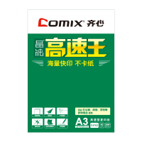 齐心(COMIX)晶纯复印纸 A3 C4783-5