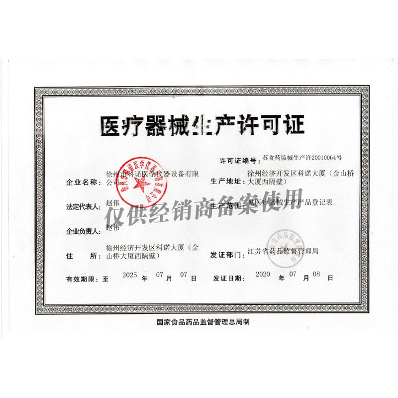 科诺KN-5000C 308nm准分子光非激光紫外线光疗仪白癜风银屑病家用理疗仪