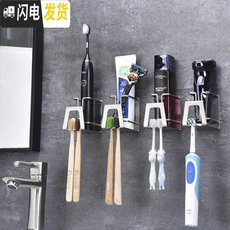 三维工匠挂电动牙刷架免打孔不锈钢壁挂吸壁式卫生间漱口杯套装牙具置物架 双人牙刷架[一个]送小麦杯2个高清大图