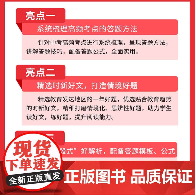 2026新版 一本文言文+古诗+名句阅读训练100篇中考九年级 初中生9年级上下册语文必背古诗词和文言文课内外阅读训练高清大图