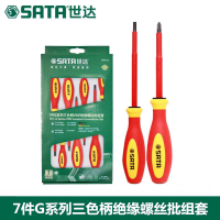 世达7件G系列VDE绝缘螺丝批组套 09301A
