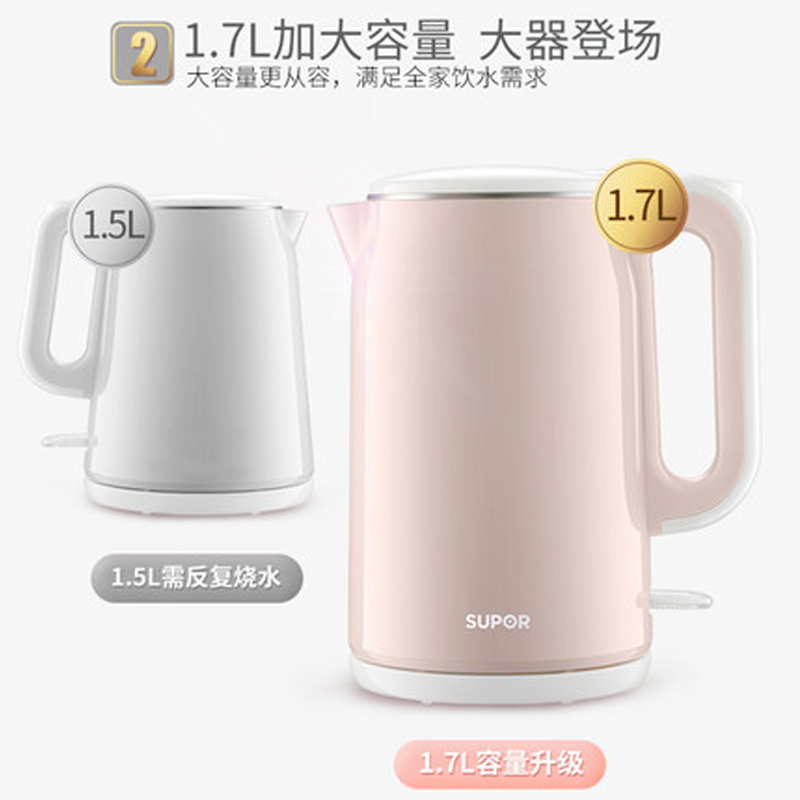 LH苏泊尔电水壶高清大图