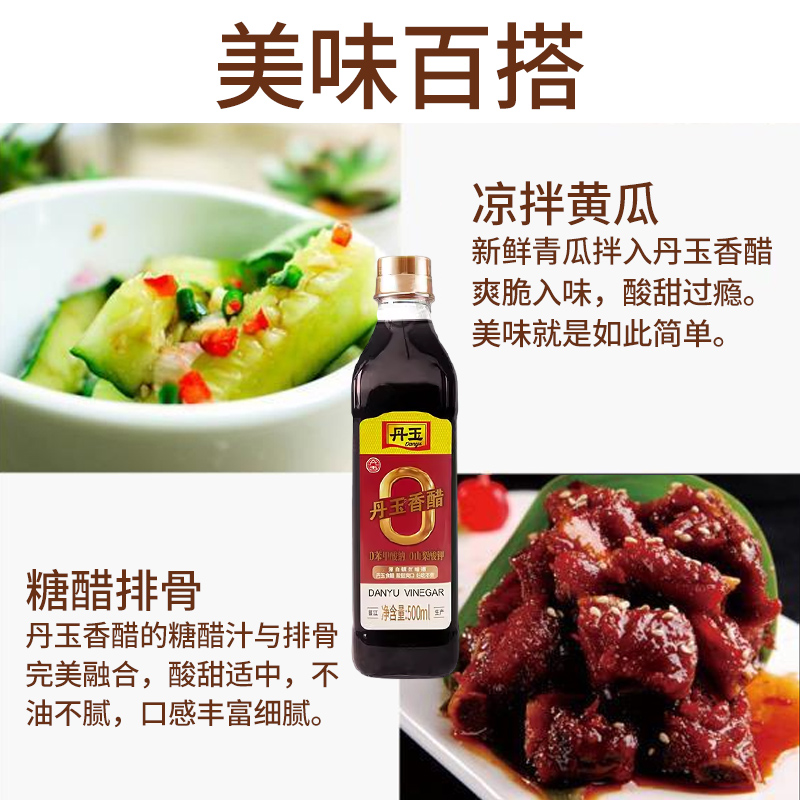 海天生抽酱油500ml+丹玉香醋500ml高清大图