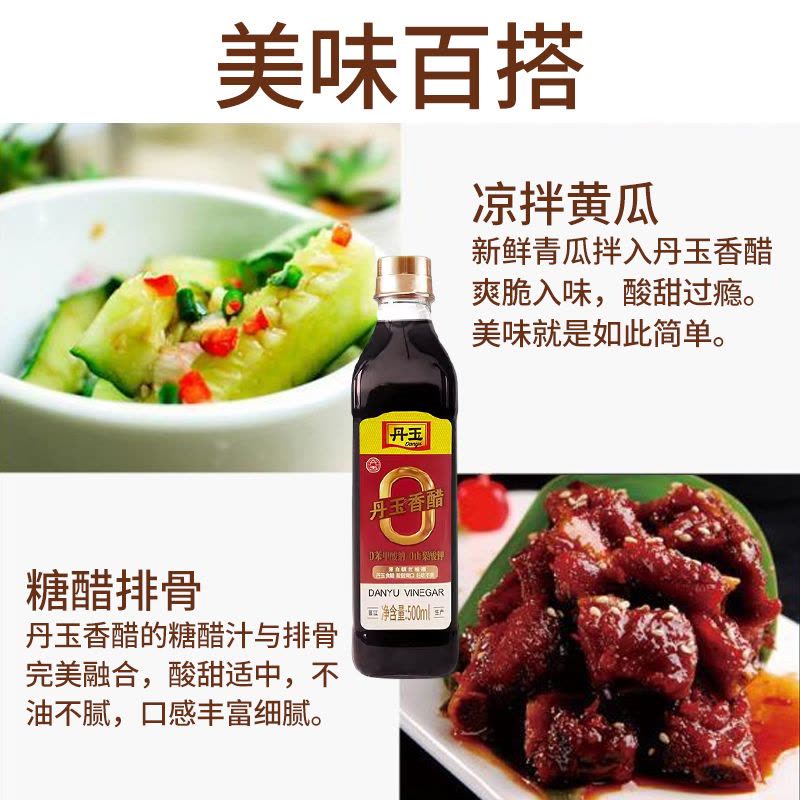 海天生抽酱油500ml+丹玉香醋500ml图片