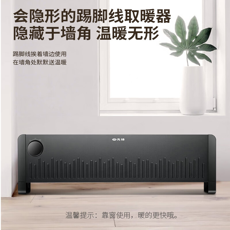 先锋(SINGFUN) DTJ-T10室内加热器 机械对流式踢脚线(计价单位:台)高清大图