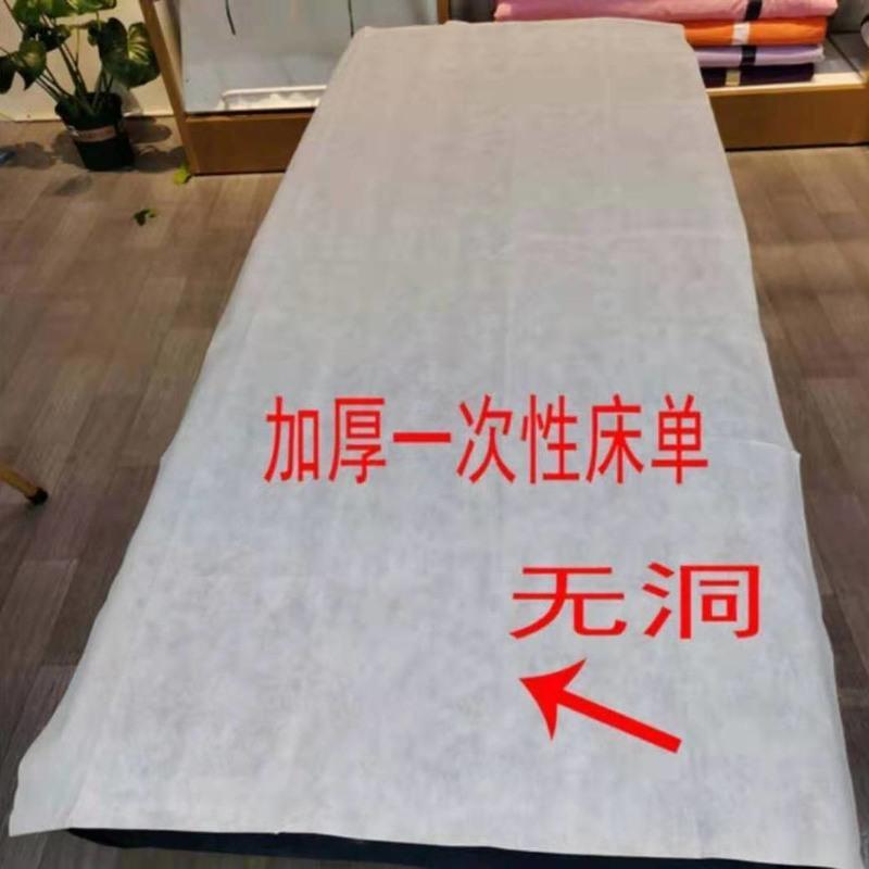 80*180白色一次性床单按摩旅游美容院无纺布床单床垫垫单特价 白色加厚无洞60张[180*80] 一次性单子折叠