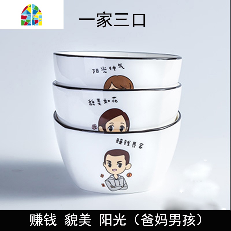 碗家用陶瓷饭碗勺区分组合可爱卡通单个创意一家六口亲子陶瓷餐具 FENGHOU [赚钱貌美阳光]方碗高清大图