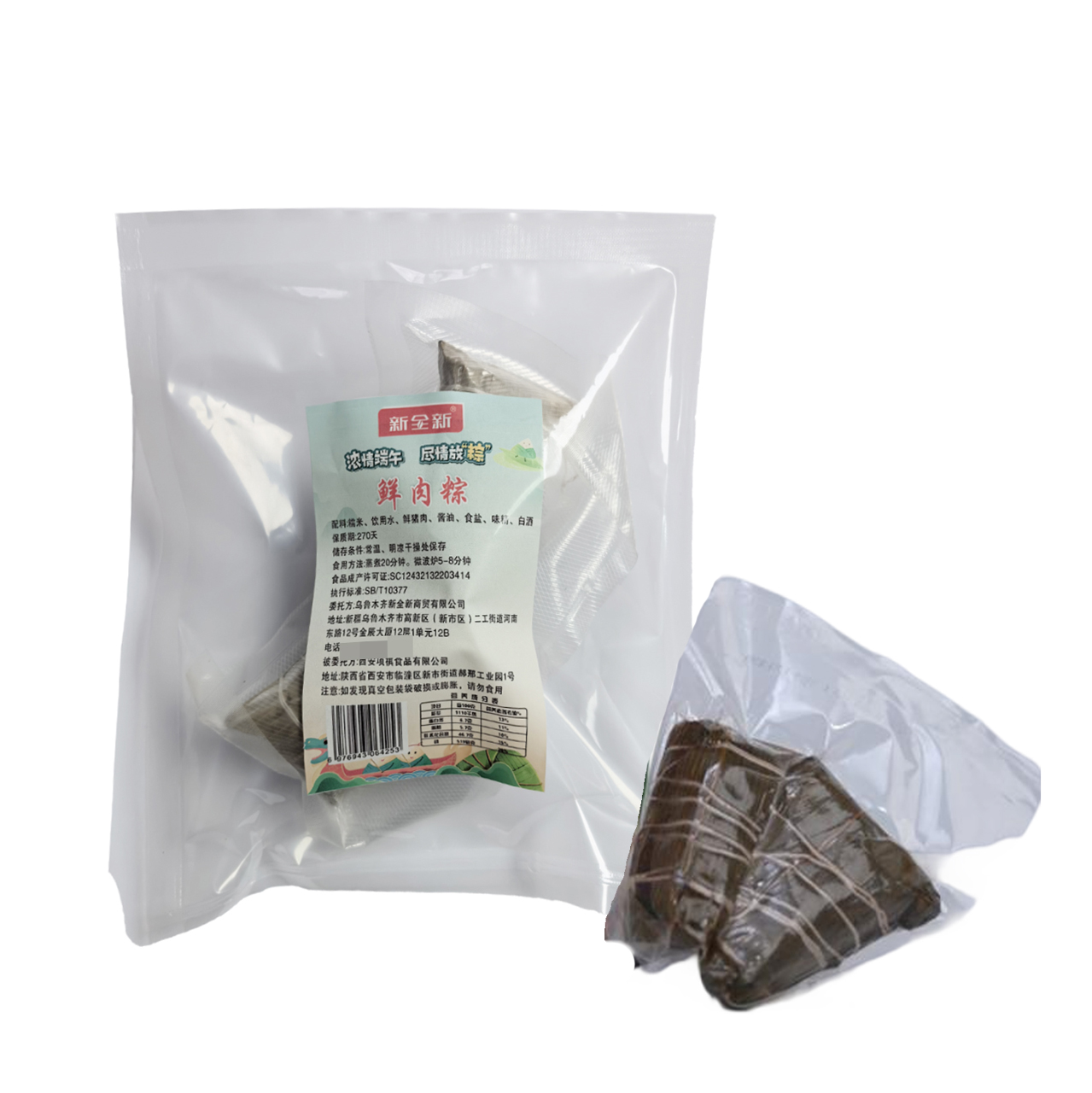 新全新鲜肉粽子2粒/袋高清大图