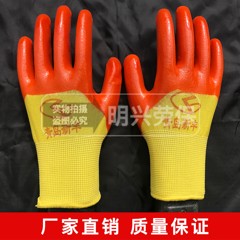 图书>期刊/杂志>男士>图书其它>[12双]劳保手套批发pvc满挂胶全浸胶