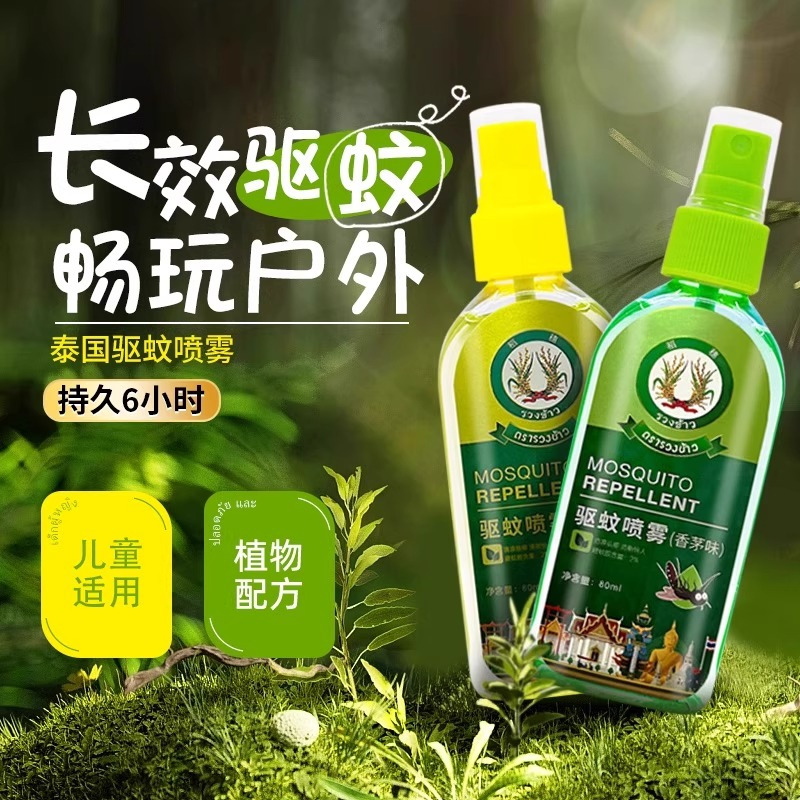 泰国青草膏稻穗驱蚊膏防蚊虫儿童驱蚊止痒液晕车提神清凉油3759A