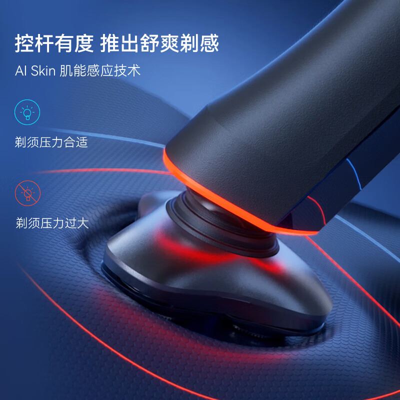 华为(HUAWEI)小适智能剃须刀电动刮胡刀 支持鸿蒙智联Ai501高清大图