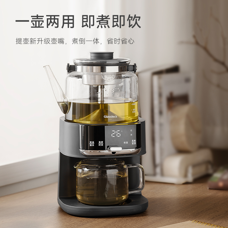 GLASSLOCK 盖朗煮茶器萃茶机煮茶壶蒸茶器养生壶蒸汽喷淋式蒸煮一体智能萃茶 黑色 1L高清大图