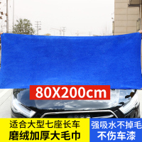 洗车毛巾擦车布专用吸水加厚车内饰大号抹布不掉毛不留痕汽车用品 A80cm加宽超厚蓝色2米大毛巾店长推荐