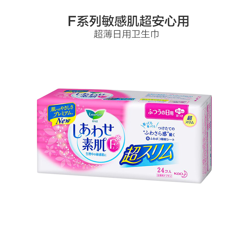 [超薄卫生巾]Lauríer 花王(乐而雅) F系列超安心超薄日用护翼 姨妈巾 20.5厘米 24片装