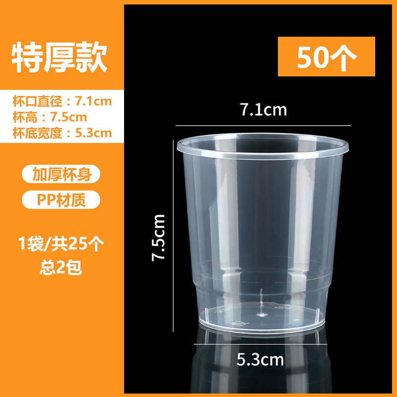 一次性杯子塑料杯透明水杯家用茶杯塑杯杯加厚胶杯航空杯商用酒杯
