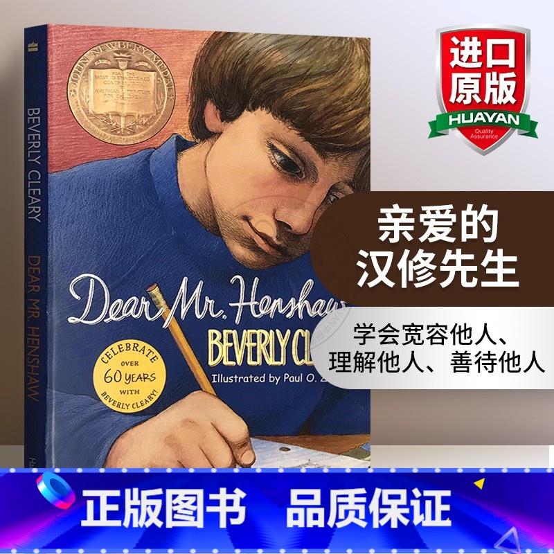 亲爱的汉修先生 【正版】纽伯瑞金奖 醉月的女孩 喝月亮的女孩 英文原版 The Girl Who Drank the M