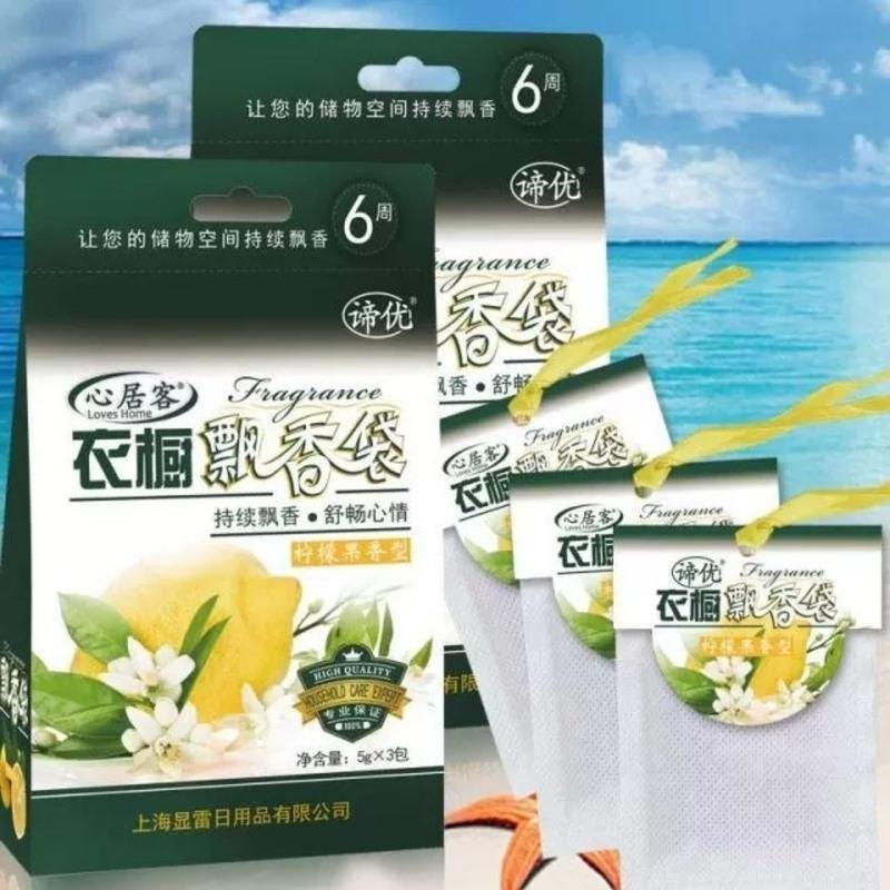 衣橱飘香袋持久衣柜防霉防虫薰衣草香包香囊卧室内净化空气除异味 柠檬味