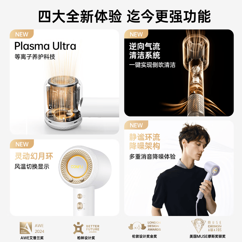 康夫电吹风F9 Pro皓白金高清大图